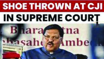 दक्षिणपंथी राजनीति का बढ़ता असर :  भारत के मुख्य न्यायाधीश गवई पर जूता फेंकने की घटना