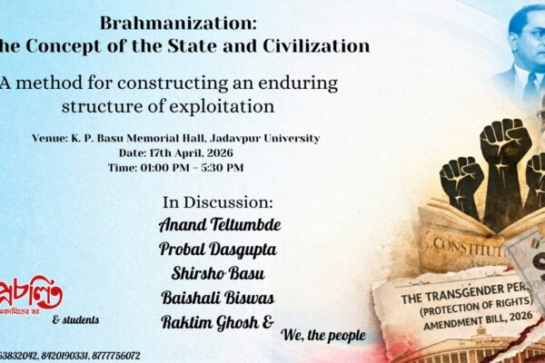 ANNIHILATION OF CASTE: WHY AND HOW